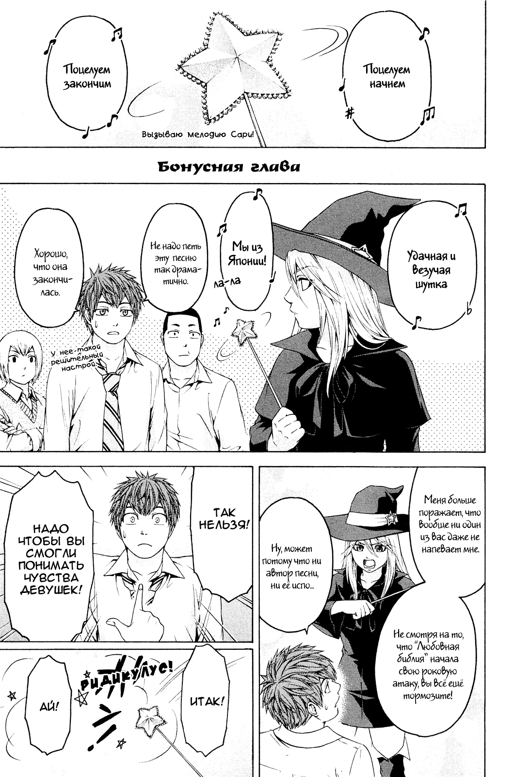 Манга Хороший Конец - Глава 69 Страница 1