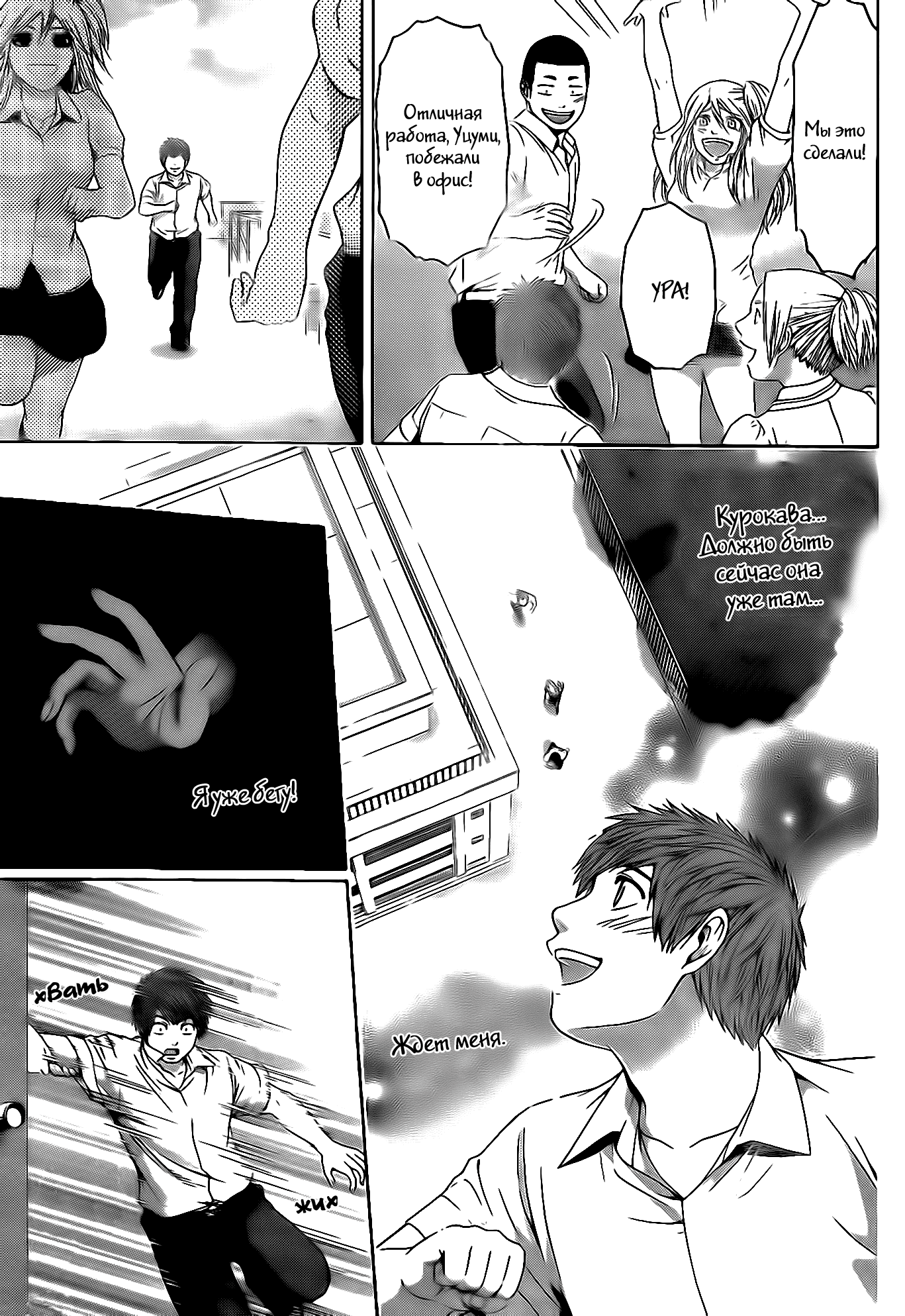 Манга Хороший Конец - Глава 68 Страница 15