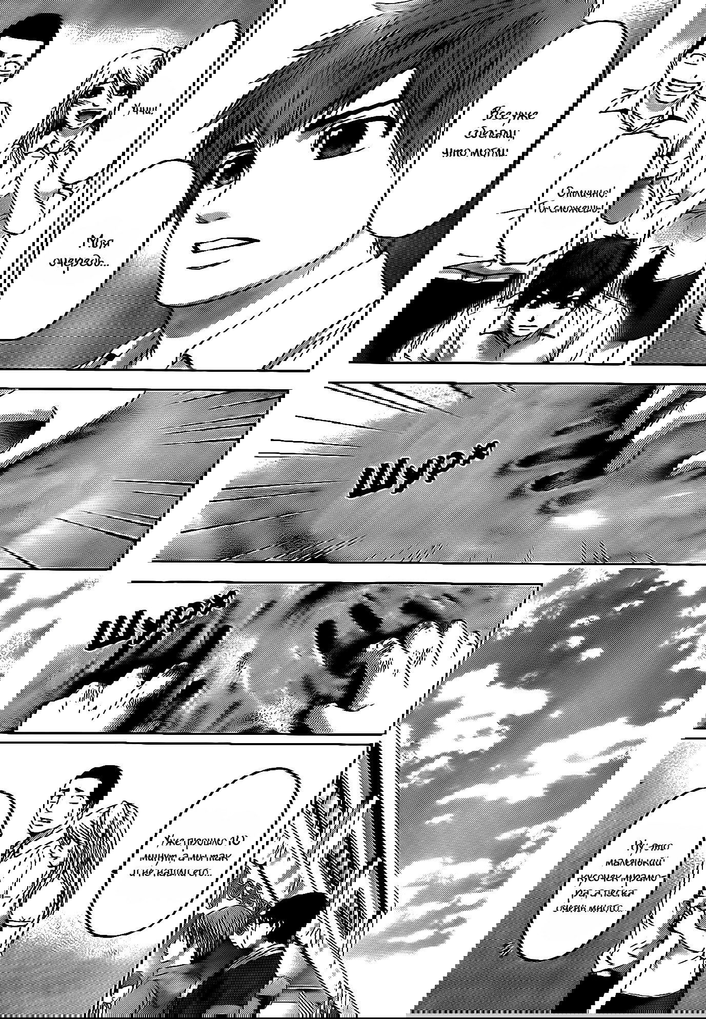 Манга Хороший Конец - Глава 68 Страница 13