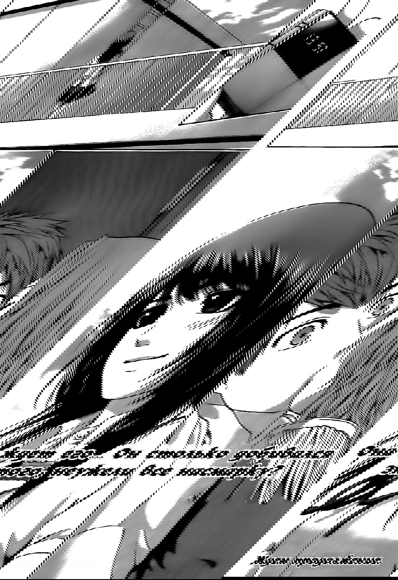 Манга Хороший Конец - Глава 68 Страница 18