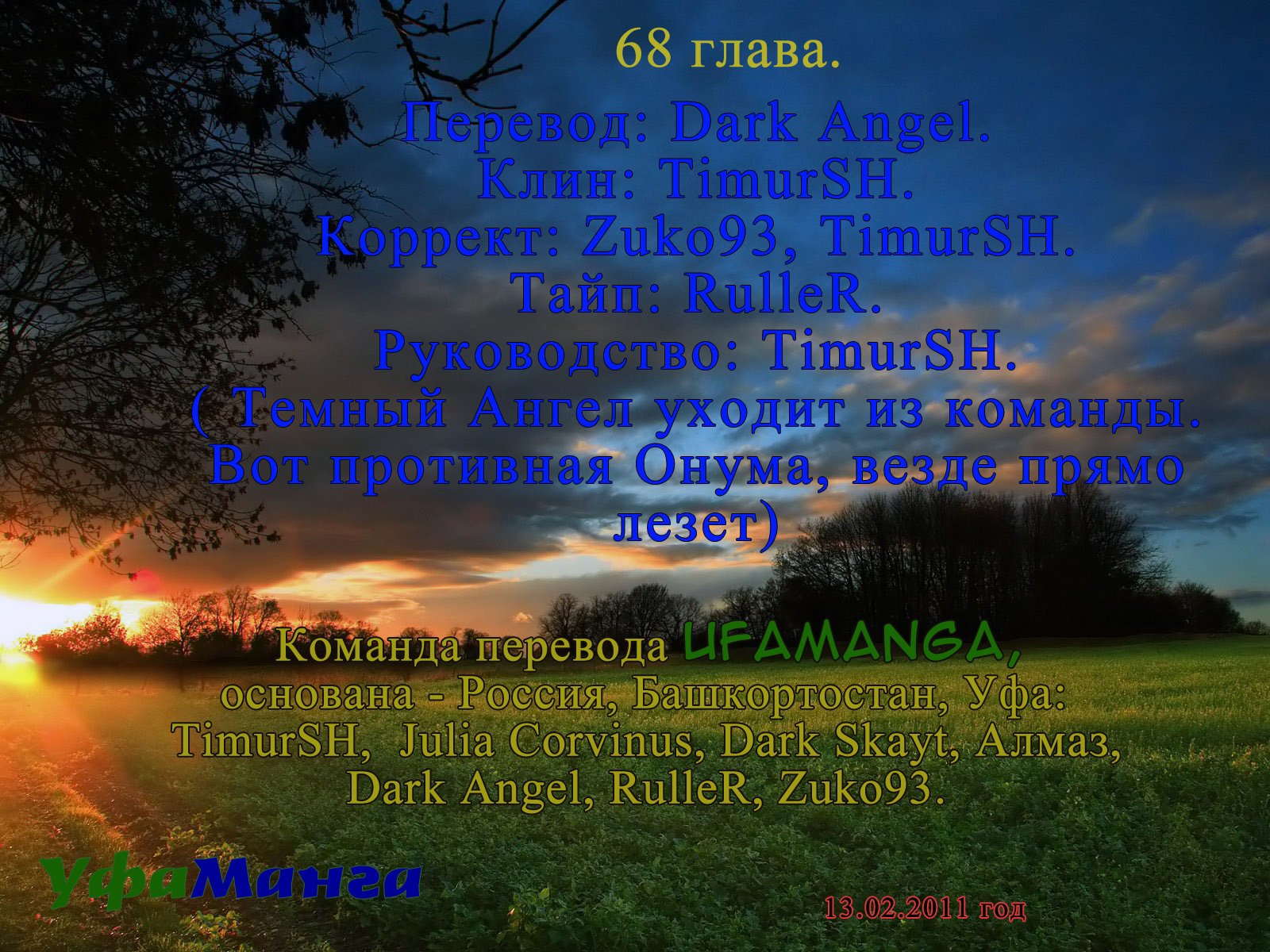 Манга Хороший Конец - Глава 68 Страница 19