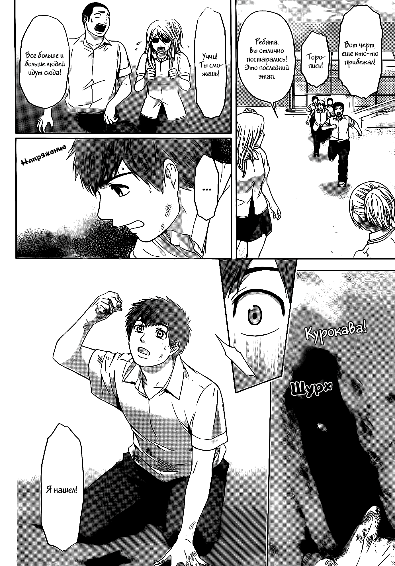 Манга Хороший Конец - Глава 68 Страница 14