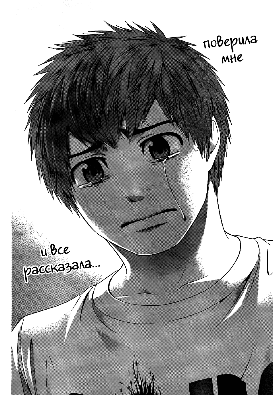 Манга Хороший Конец - Глава 67 Страница 14