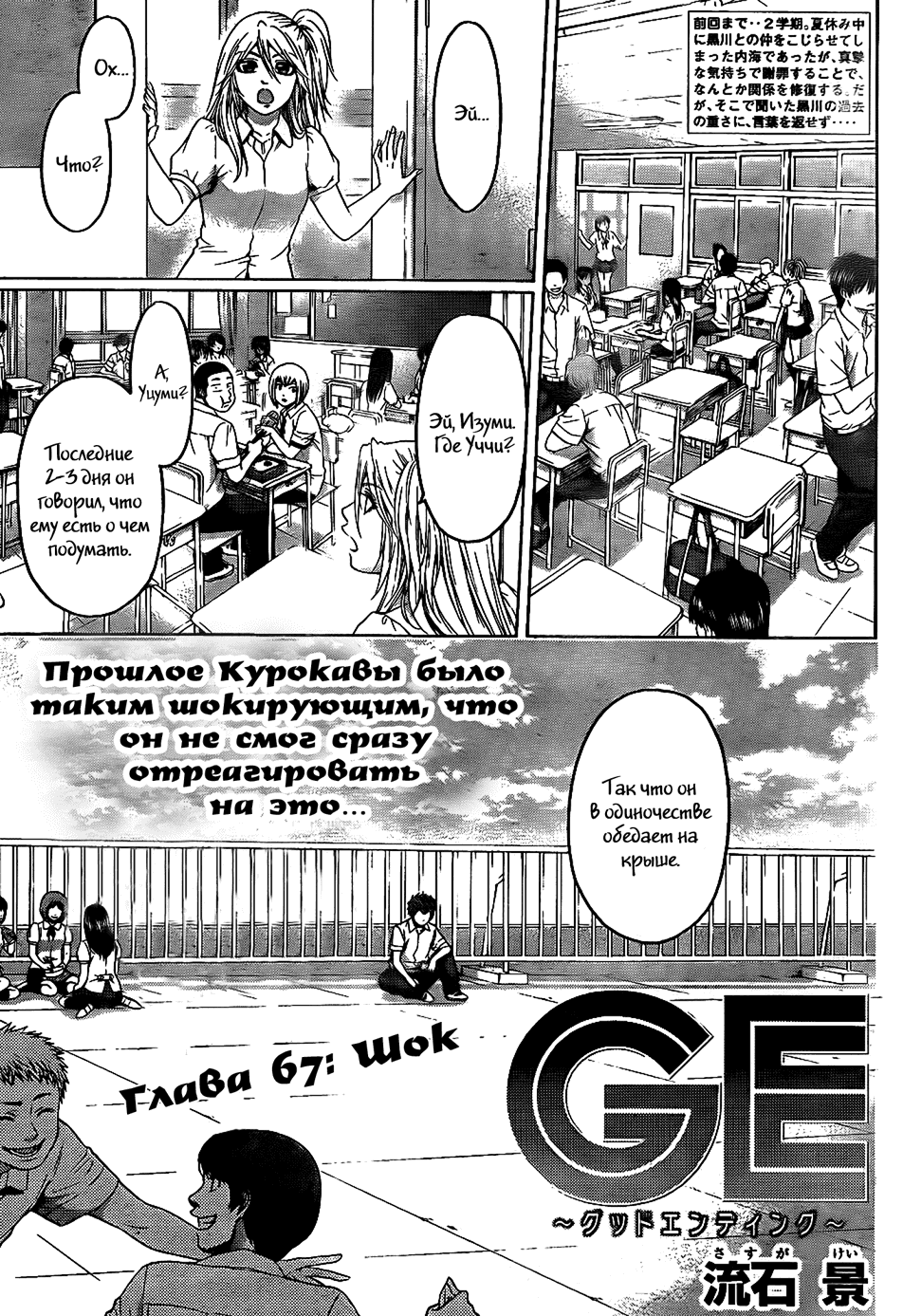 Манга Хороший Конец - Глава 67 Страница 1