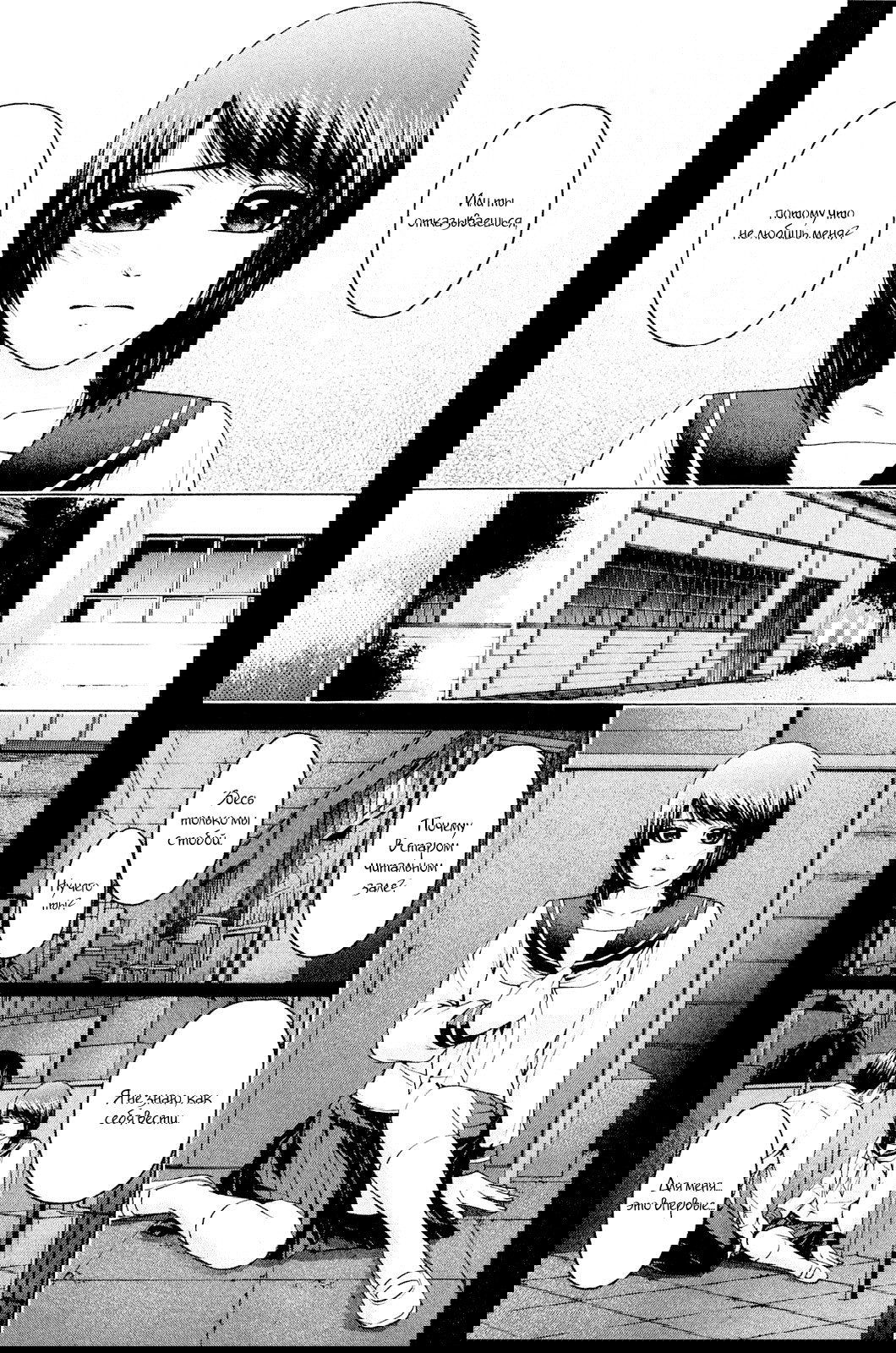 Манга Хороший Конец - Глава 66 Страница 11