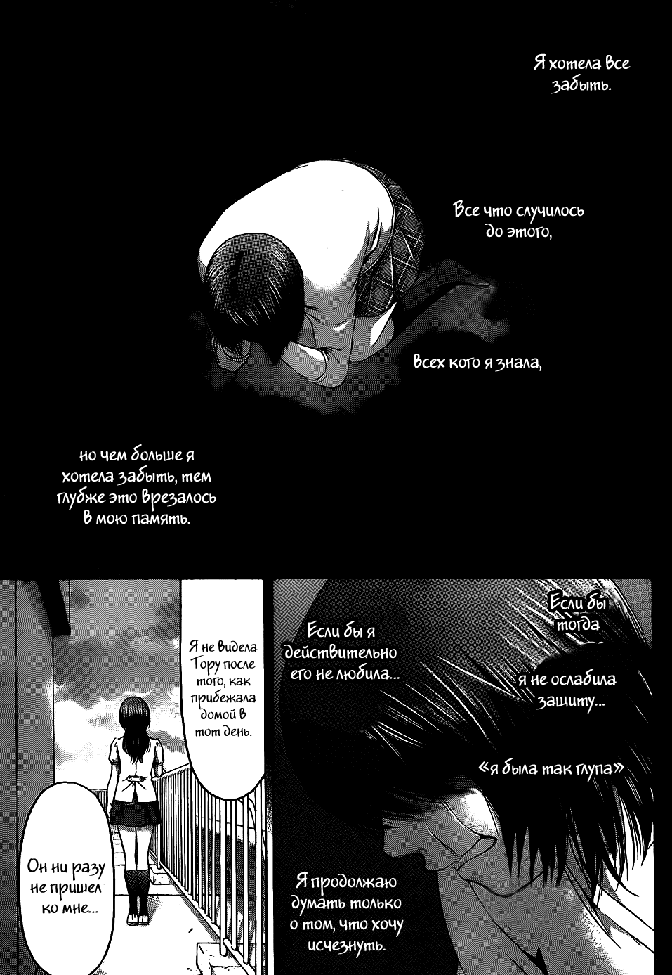 Манга Хороший Конец - Глава 66 Страница 19