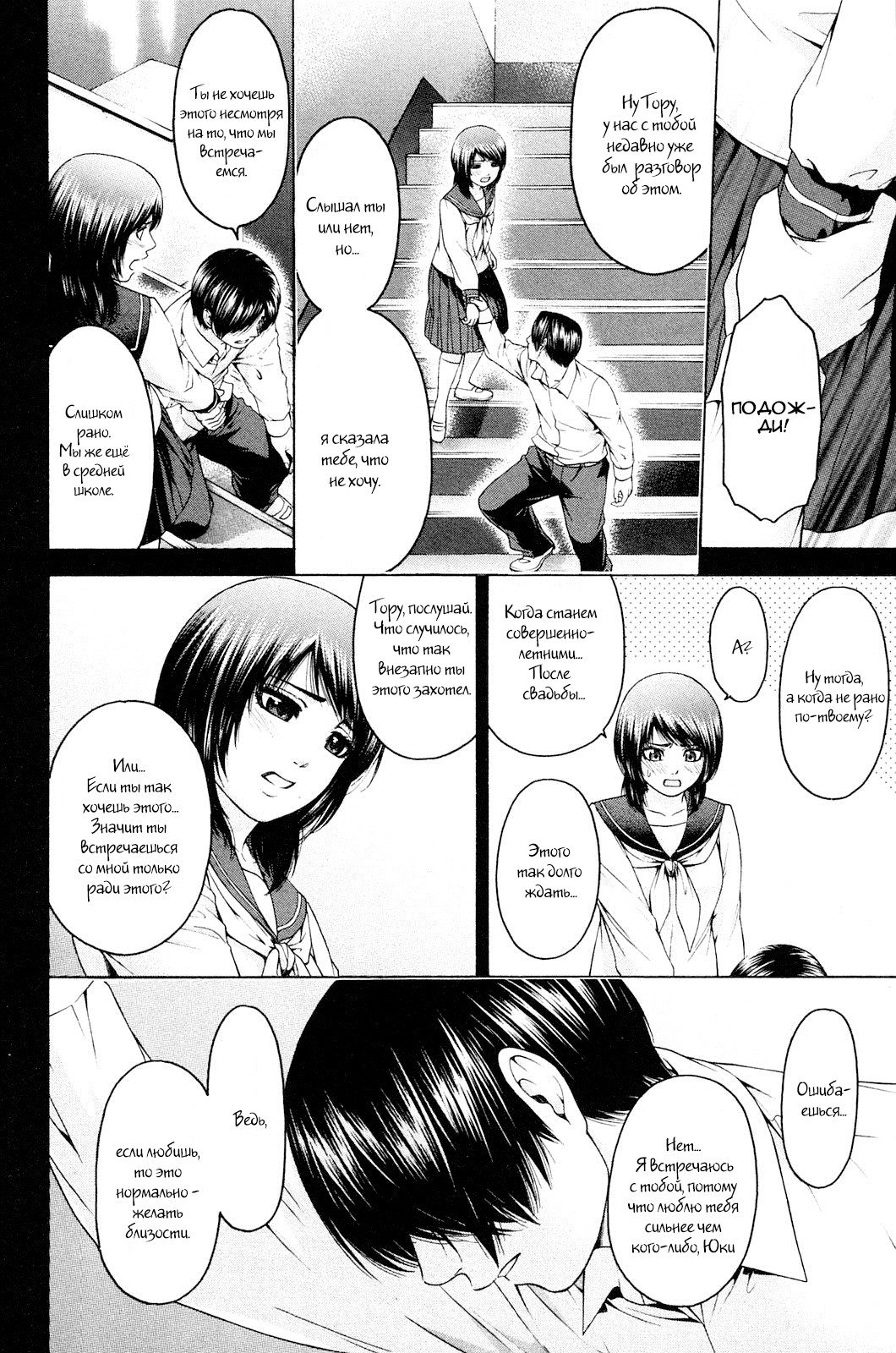 Манга Хороший Конец - Глава 66 Страница 10