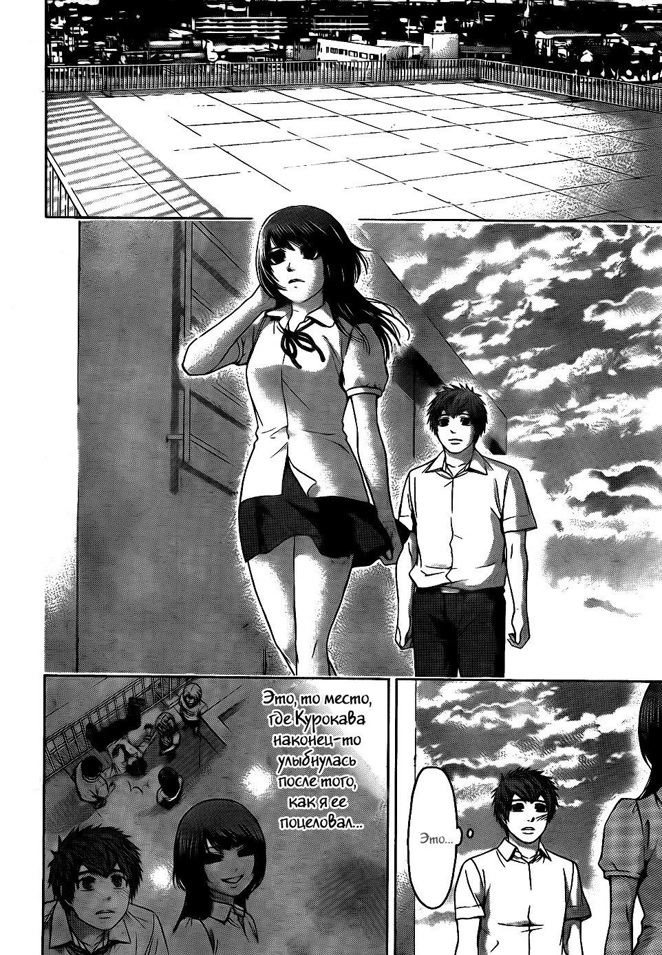 Манга Хороший Конец - Глава 66 Страница 4