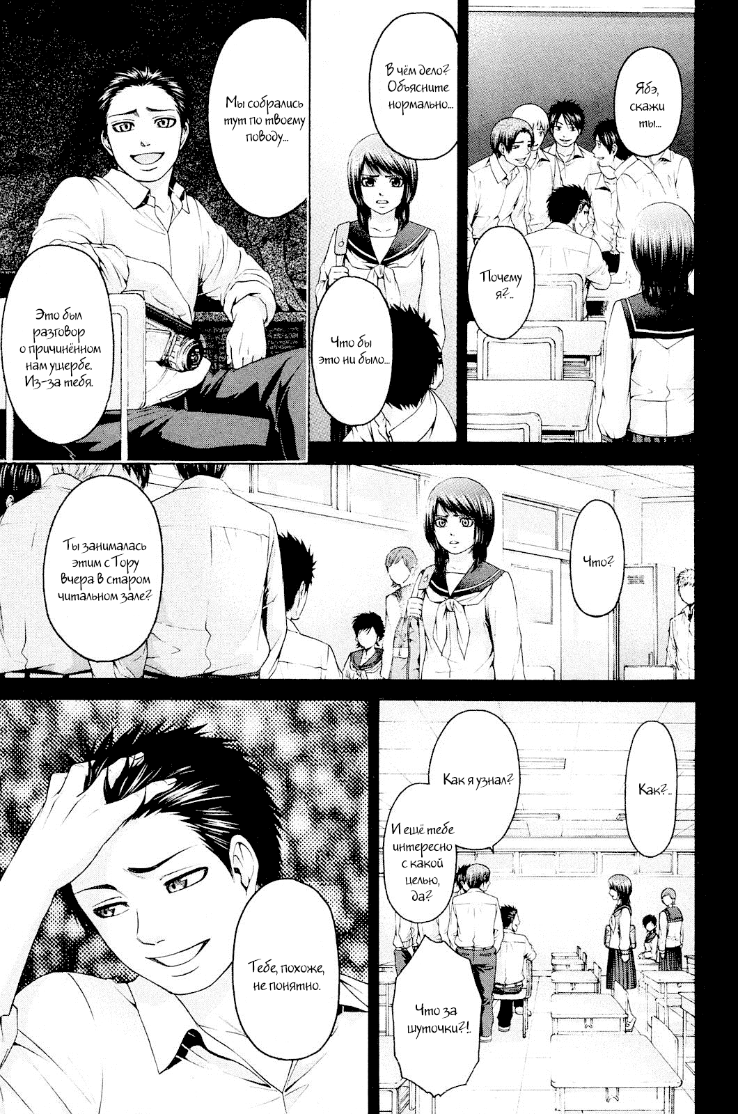 Манга Хороший Конец - Глава 66 Страница 15