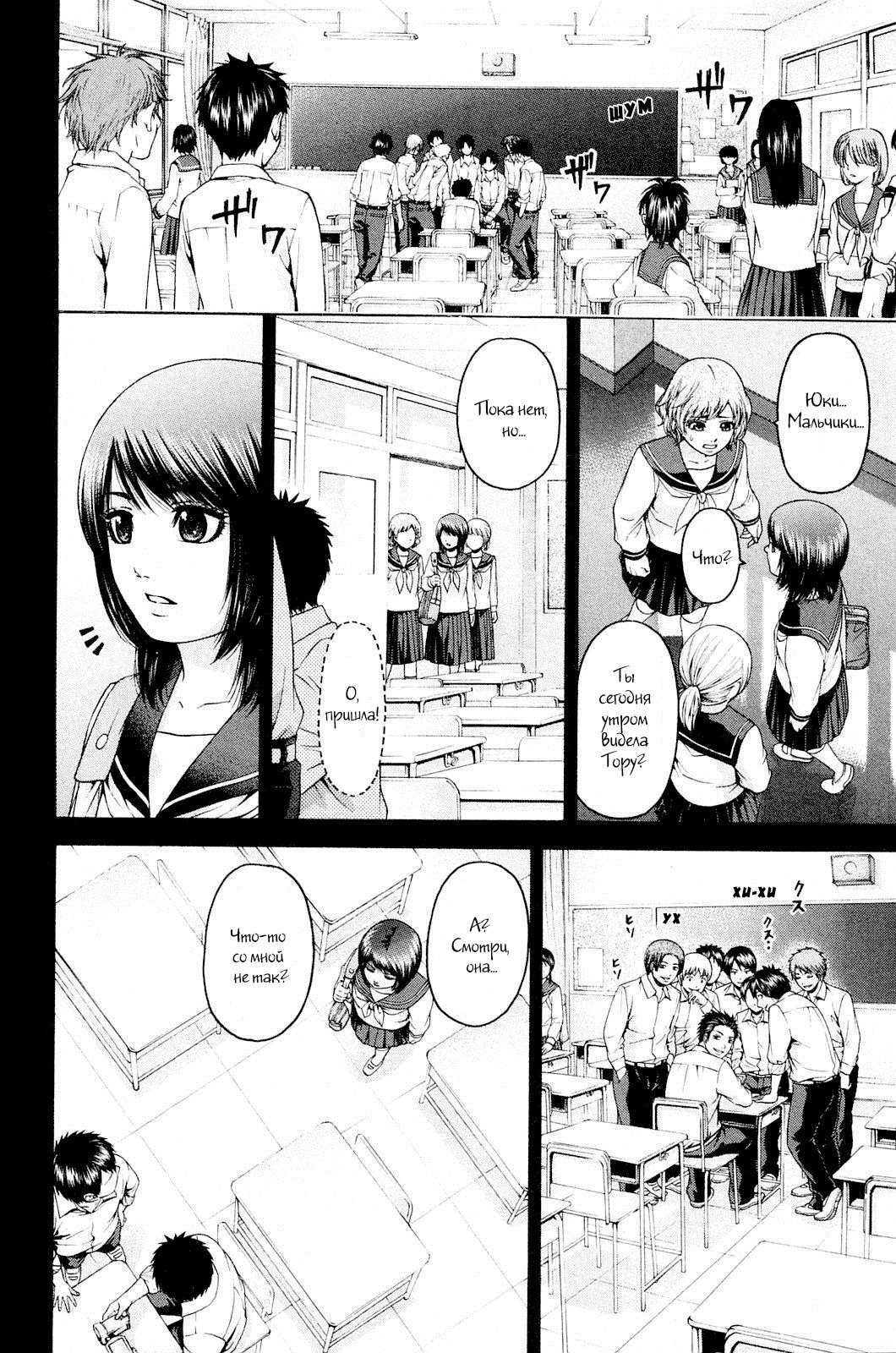 Манга Хороший Конец - Глава 66 Страница 14