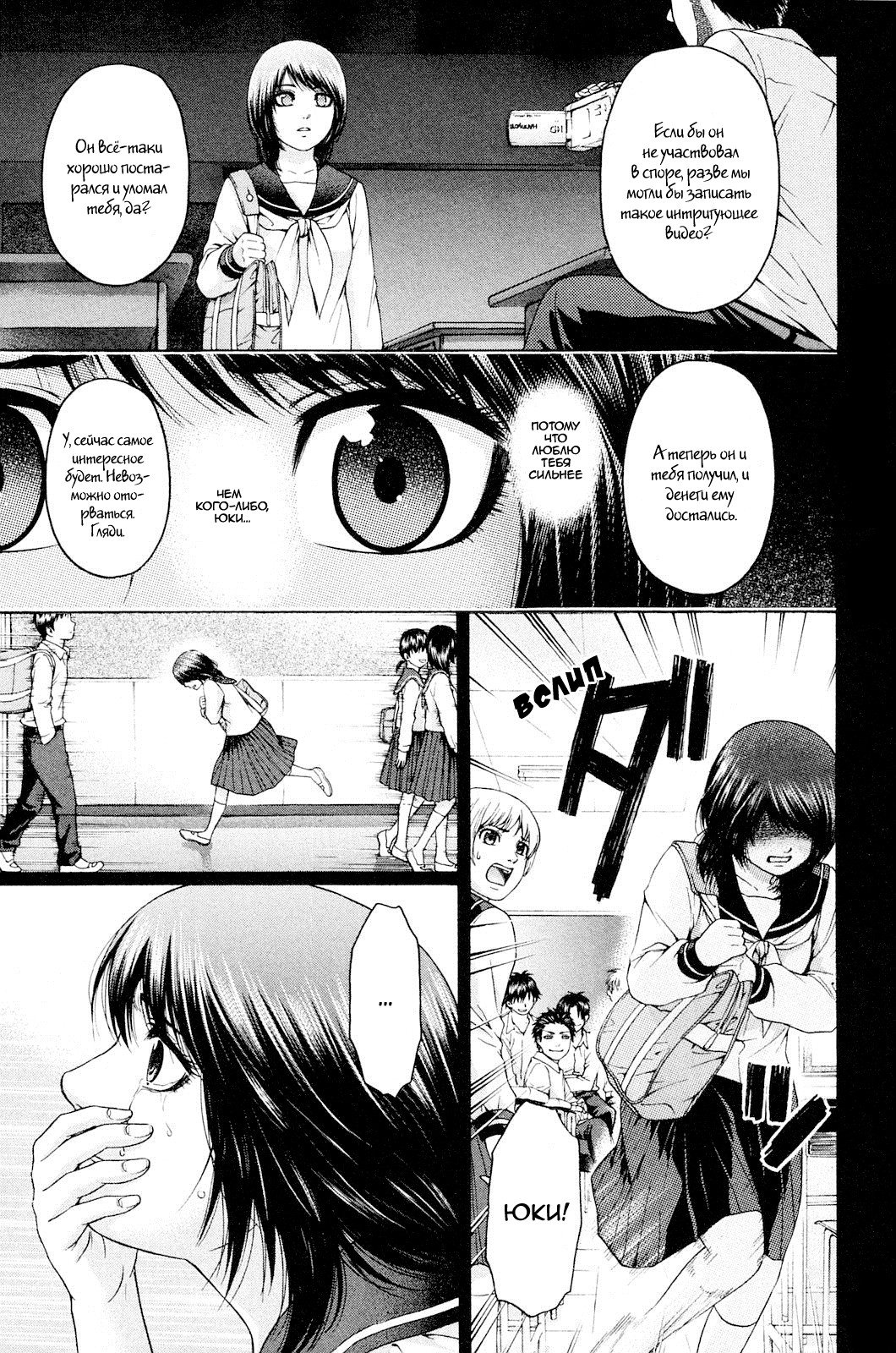 Манга Хороший Конец - Глава 66 Страница 17