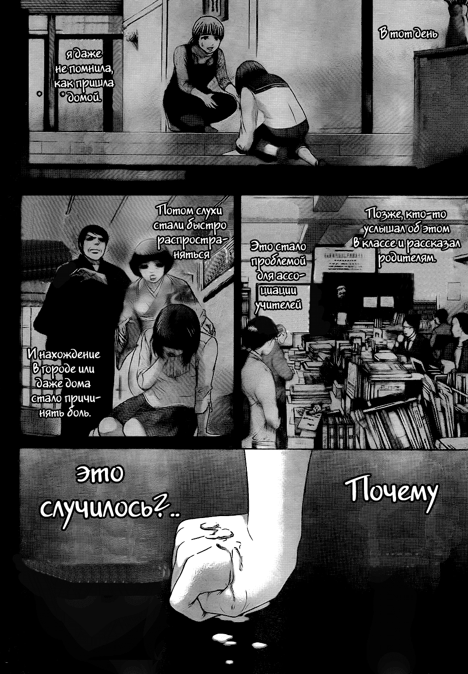 Манга Хороший Конец - Глава 66 Страница 18