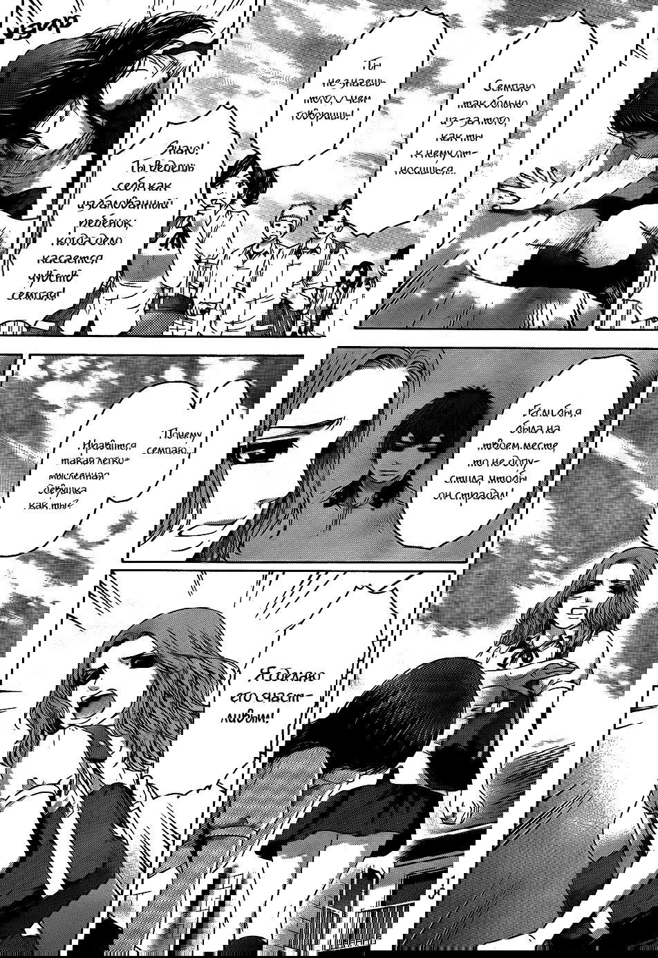 Манга Хороший Конец - Глава 65 Страница 8