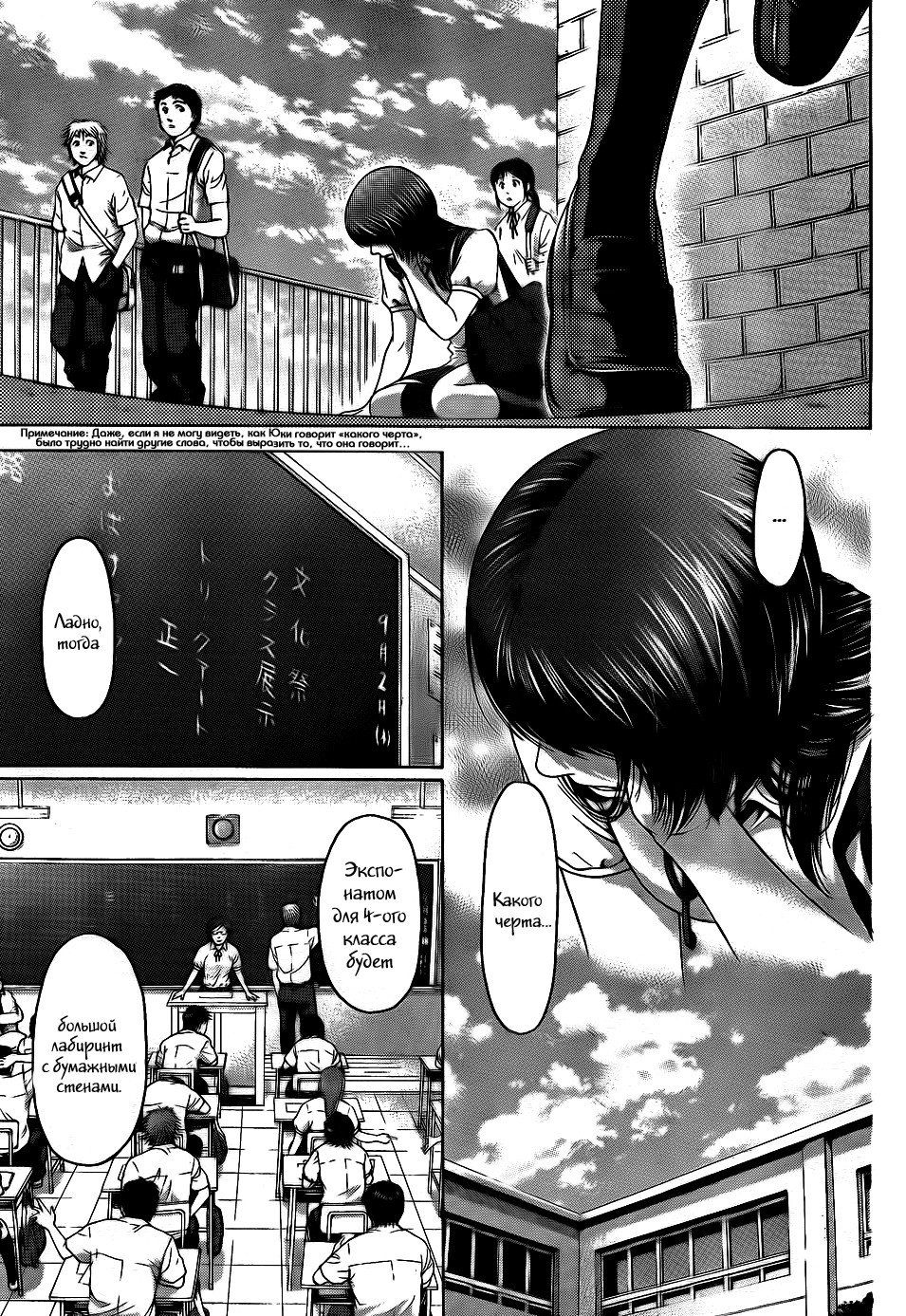 Манга Хороший Конец - Глава 65 Страница 9