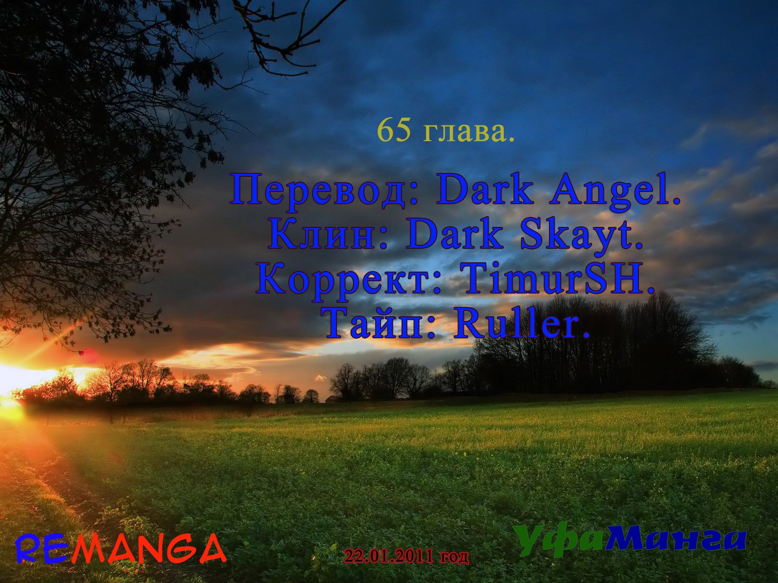 Манга Хороший Конец - Глава 65 Страница 27