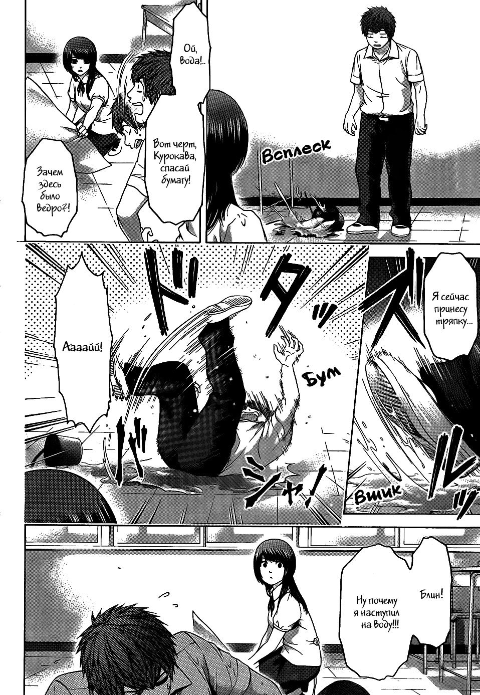 Манга Хороший Конец - Глава 65 Страница 18