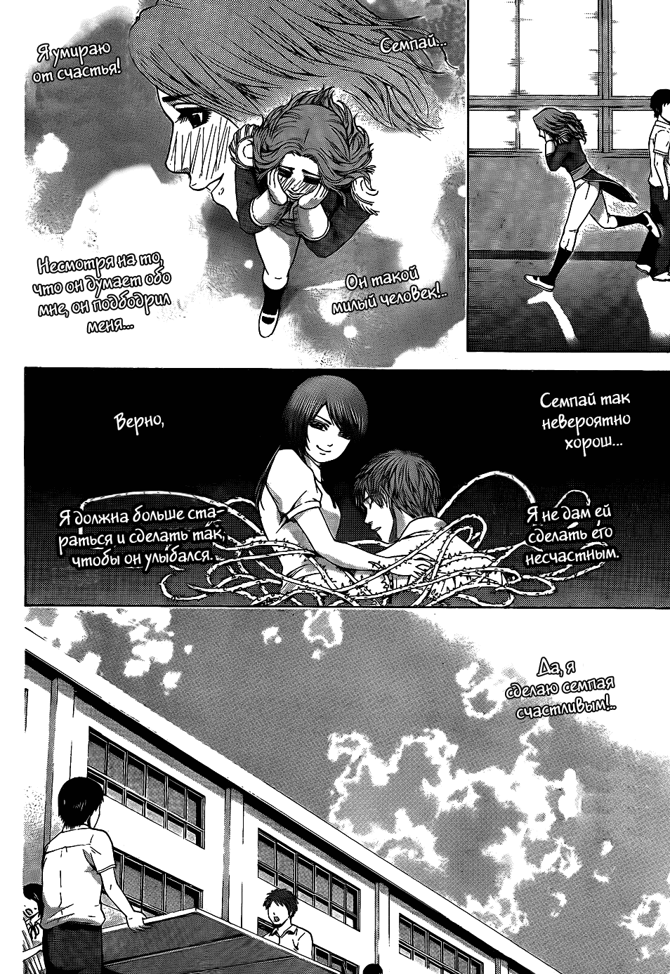 Манга Хороший Конец - Глава 65 Страница 14