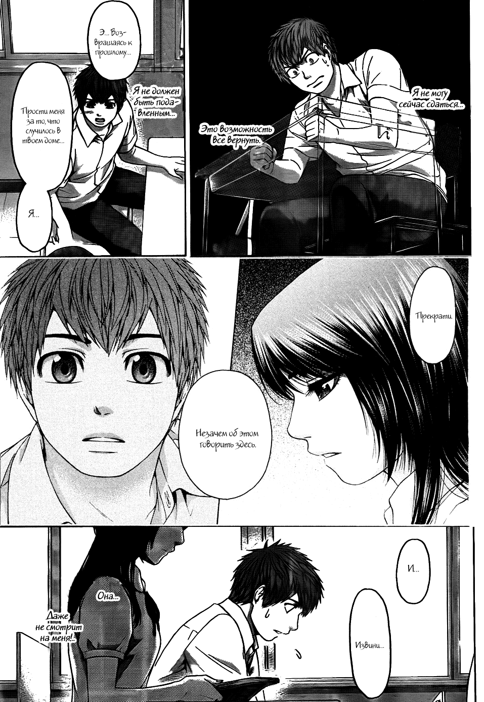 Манга Хороший Конец - Глава 64 Страница 13