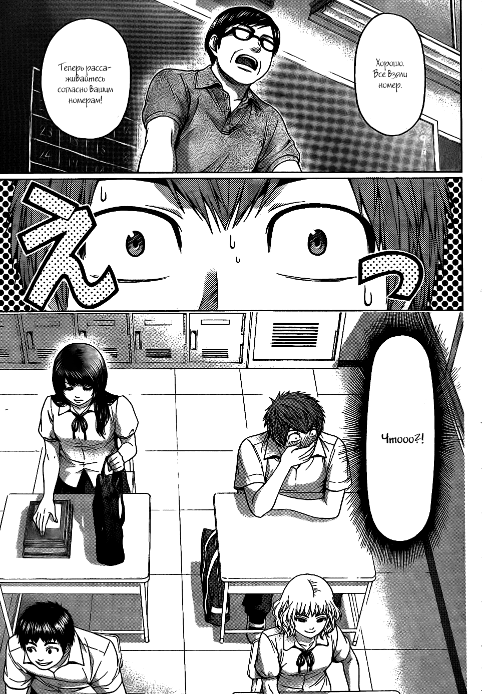 Манга Хороший Конец - Глава 64 Страница 11