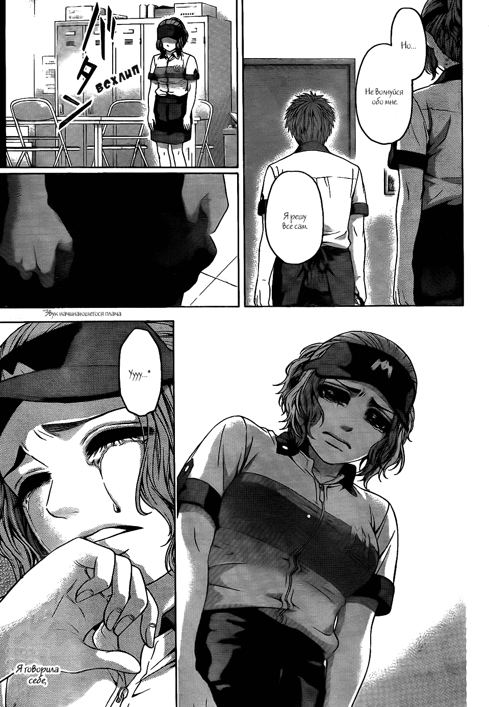 Манга Хороший Конец - Глава 64 Страница 3