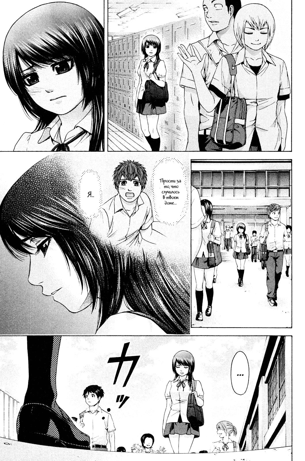 Манга Хороший Конец - Глава 64 Страница 17