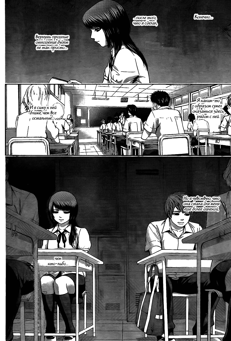 Манга Хороший Конец - Глава 64 Страница 14