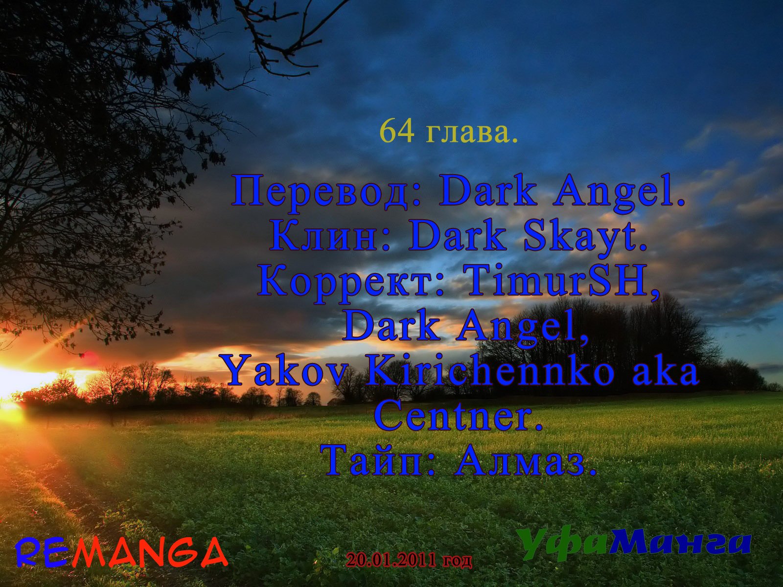 Манга Хороший Конец - Глава 64 Страница 19