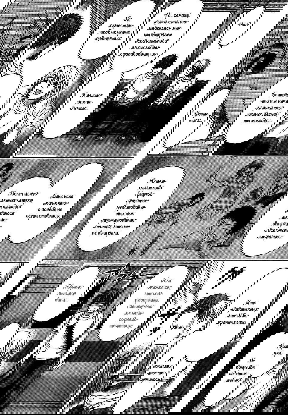 Манга Хороший Конец - Глава 63 Страница 4