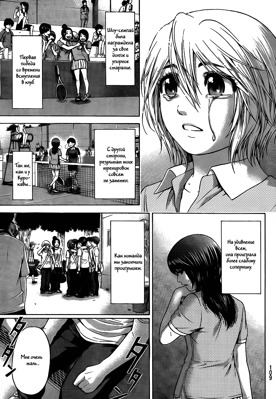 Манга Хороший Конец - Глава 63 Страница 3