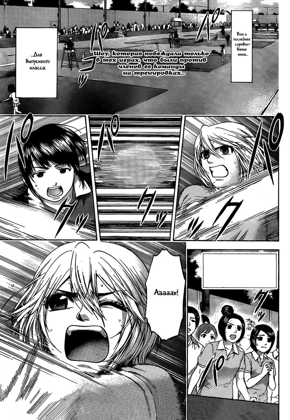 Манга Хороший Конец - Глава 63 Страница 1