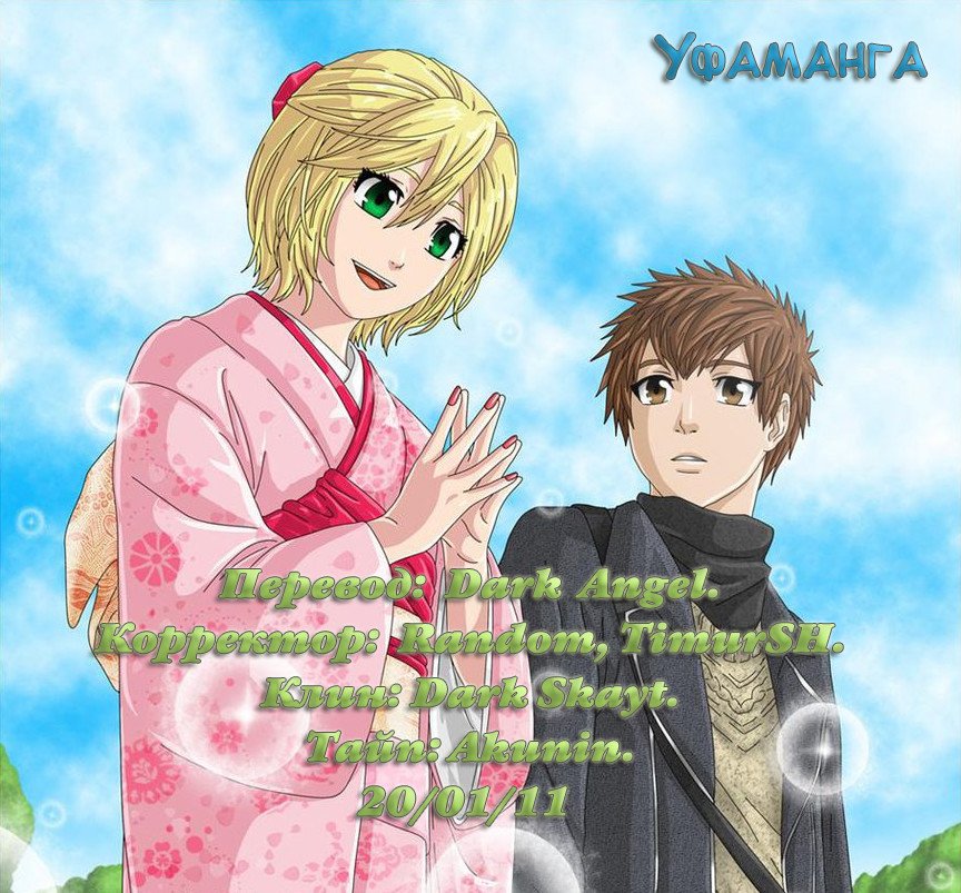 Манга Хороший Конец - Глава 63 Страница 19