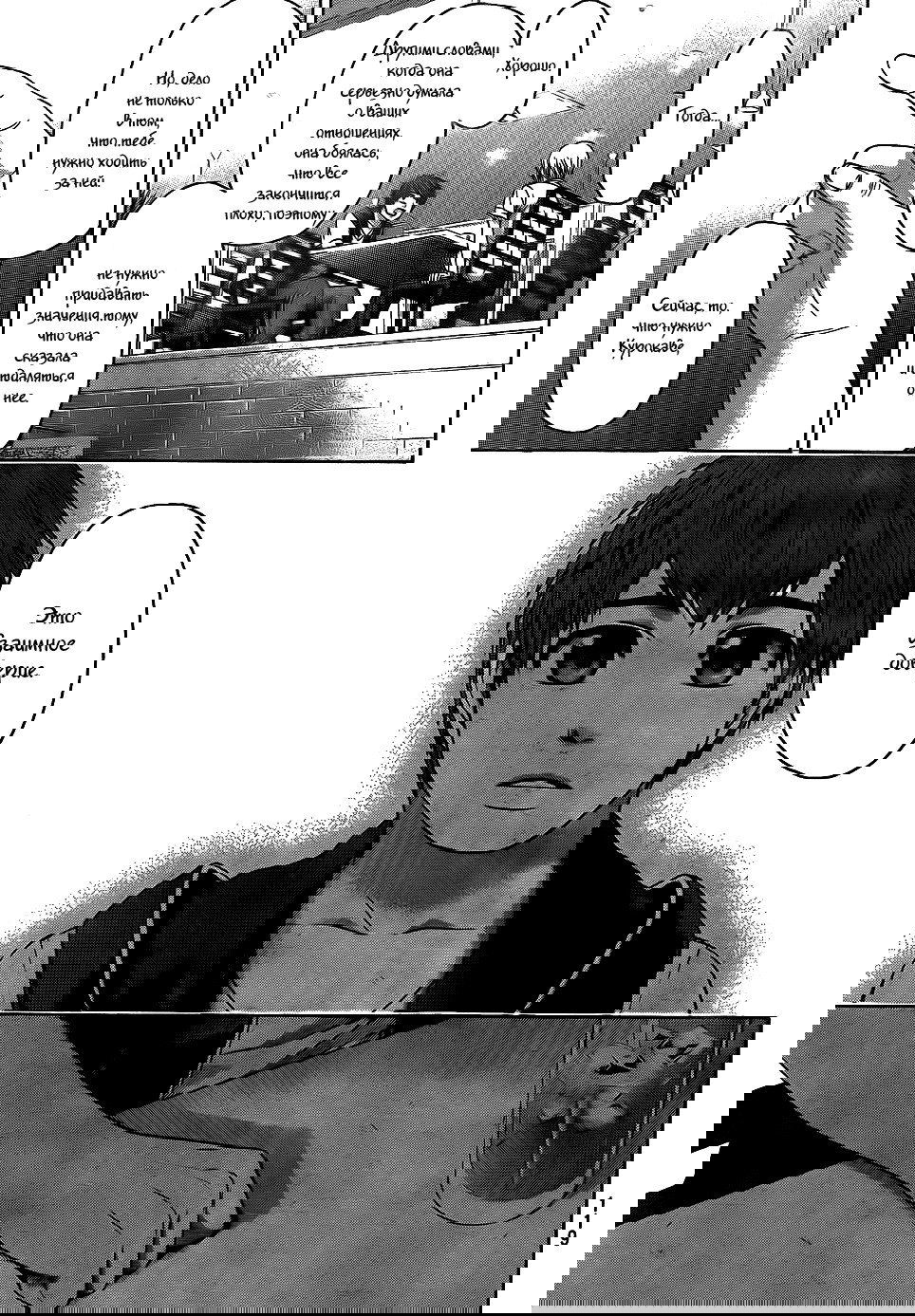 Манга Хороший Конец - Глава 63 Страница 13