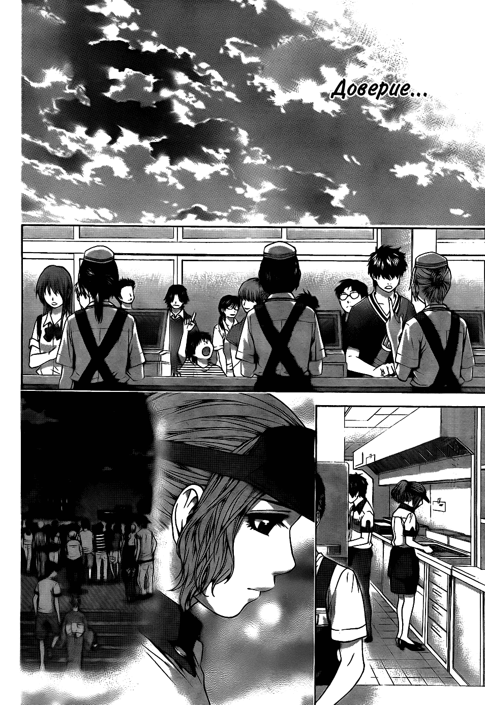 Манга Хороший Конец - Глава 63 Страница 14