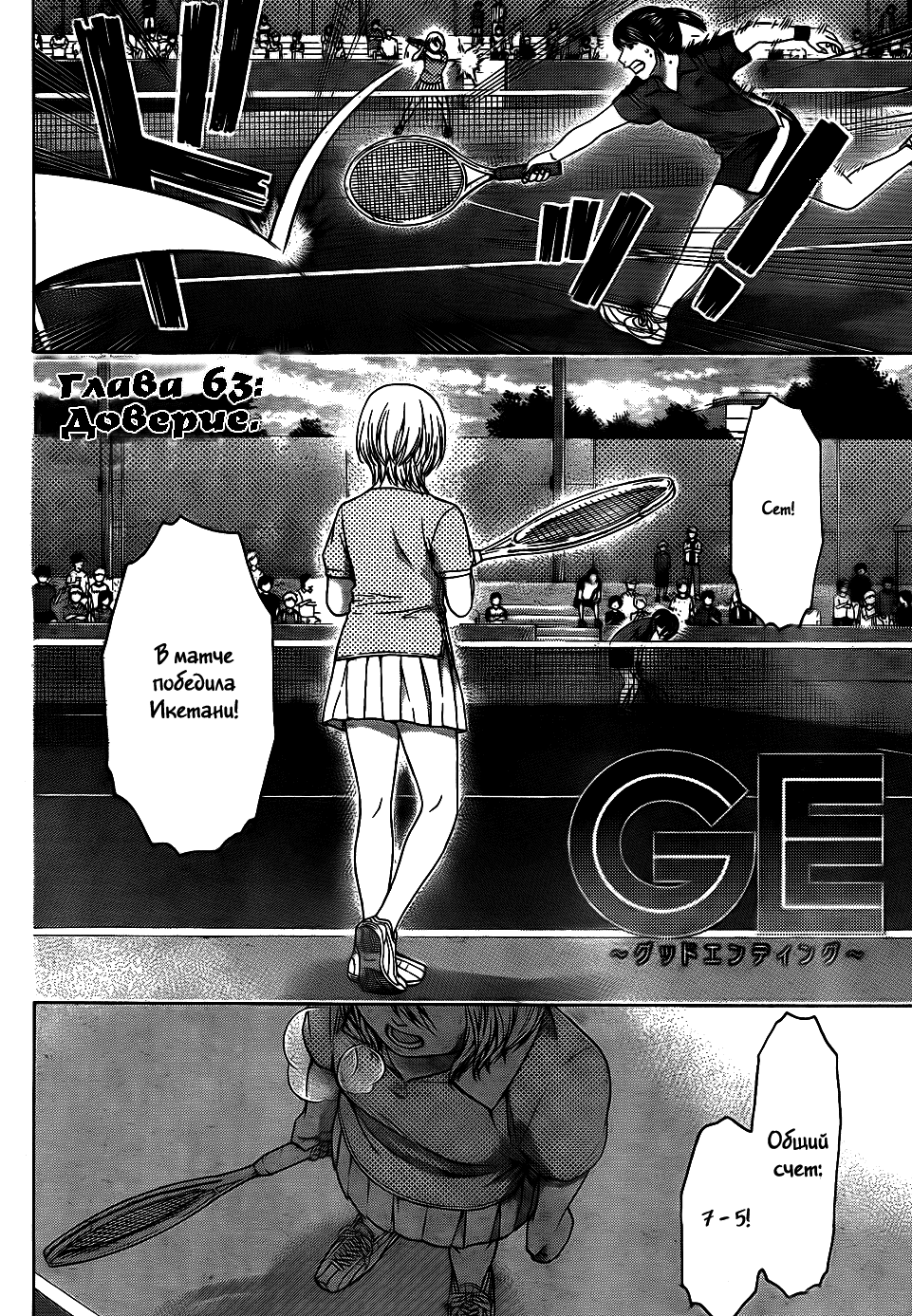 Манга Хороший Конец - Глава 63 Страница 2