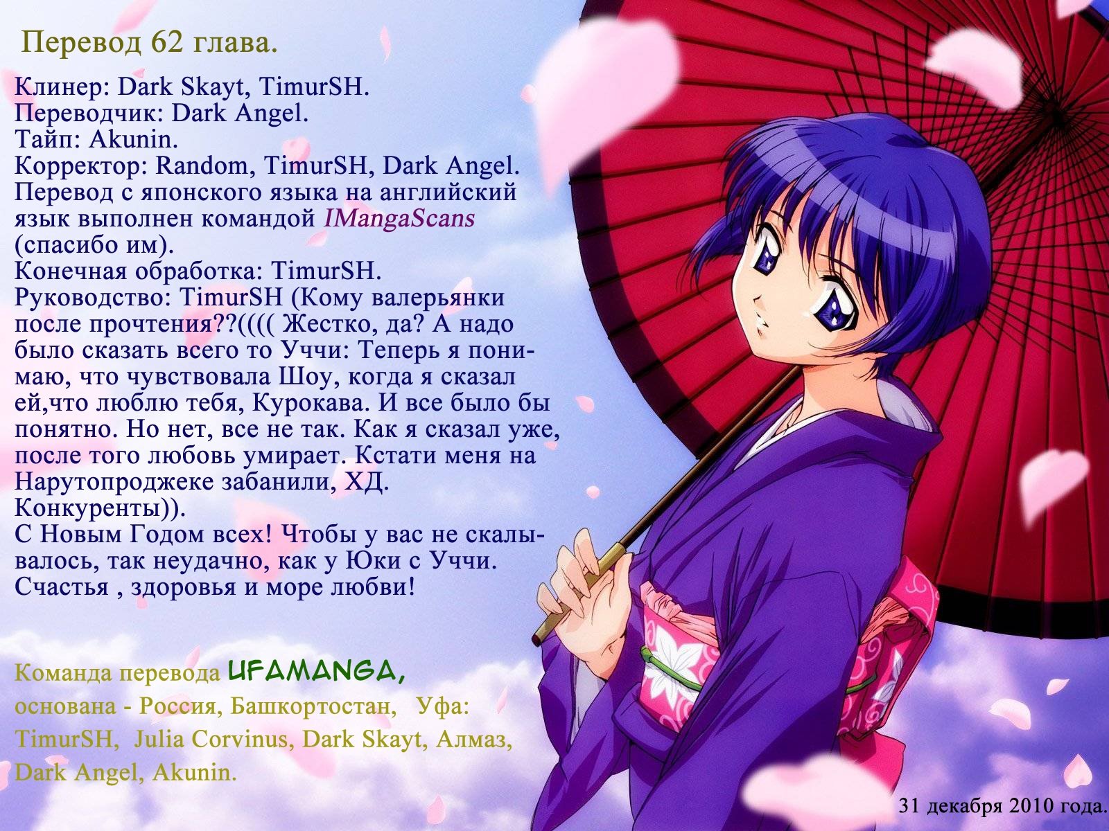 Манга Хороший Конец - Глава 62 Страница 19