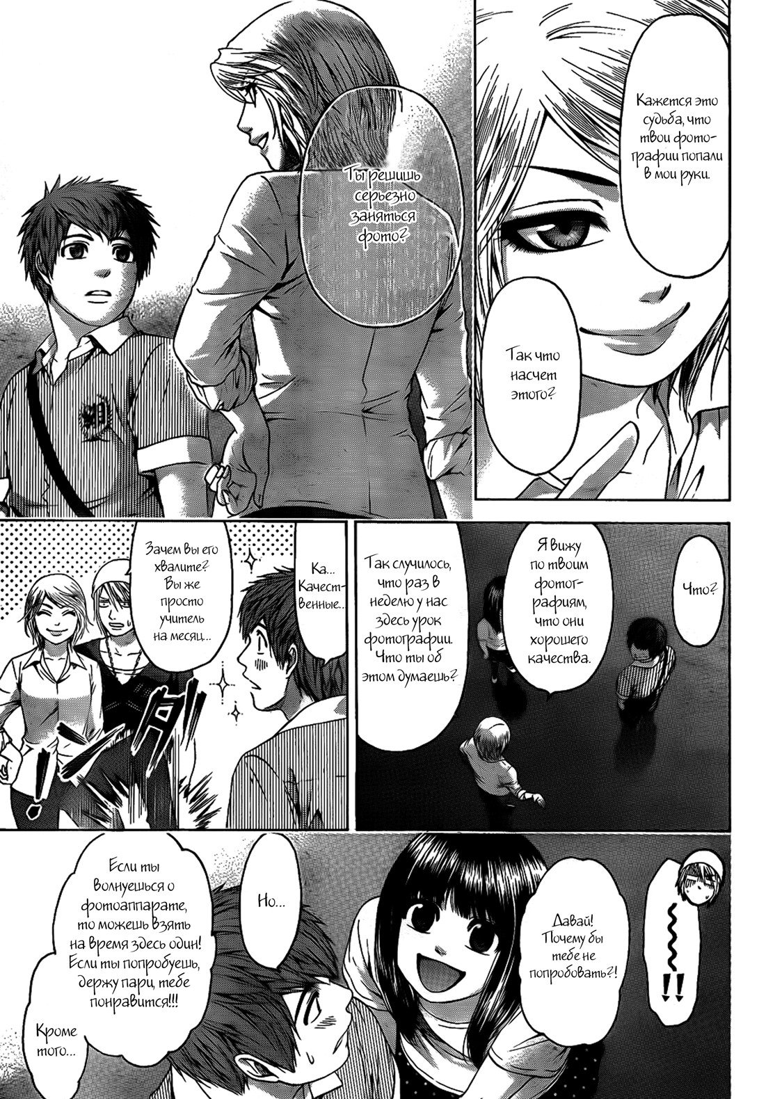 Манга Хороший Конец - Глава 61 Страница 13