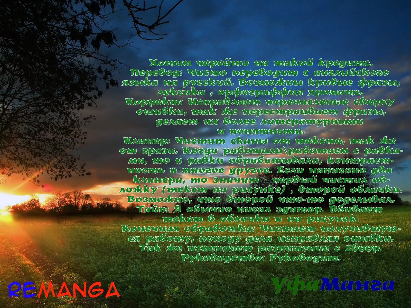 Манга Хороший Конец - Глава 61 Страница 20