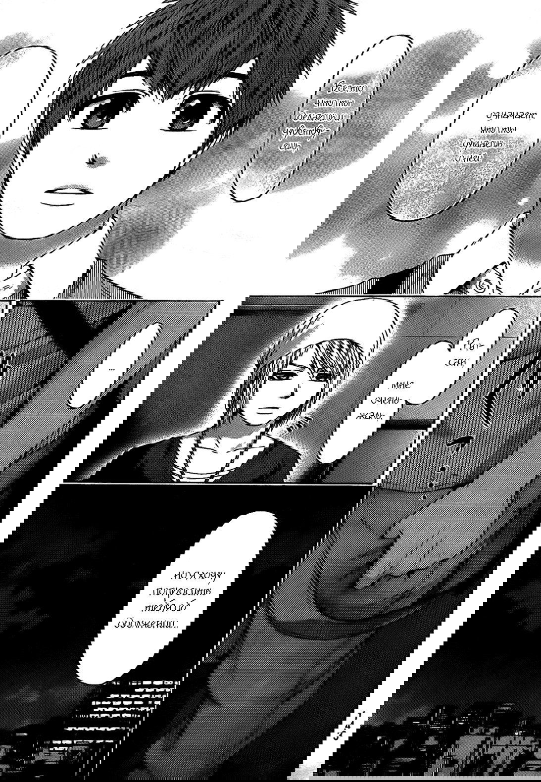 Манга Хороший Конец - Глава 61 Страница 17