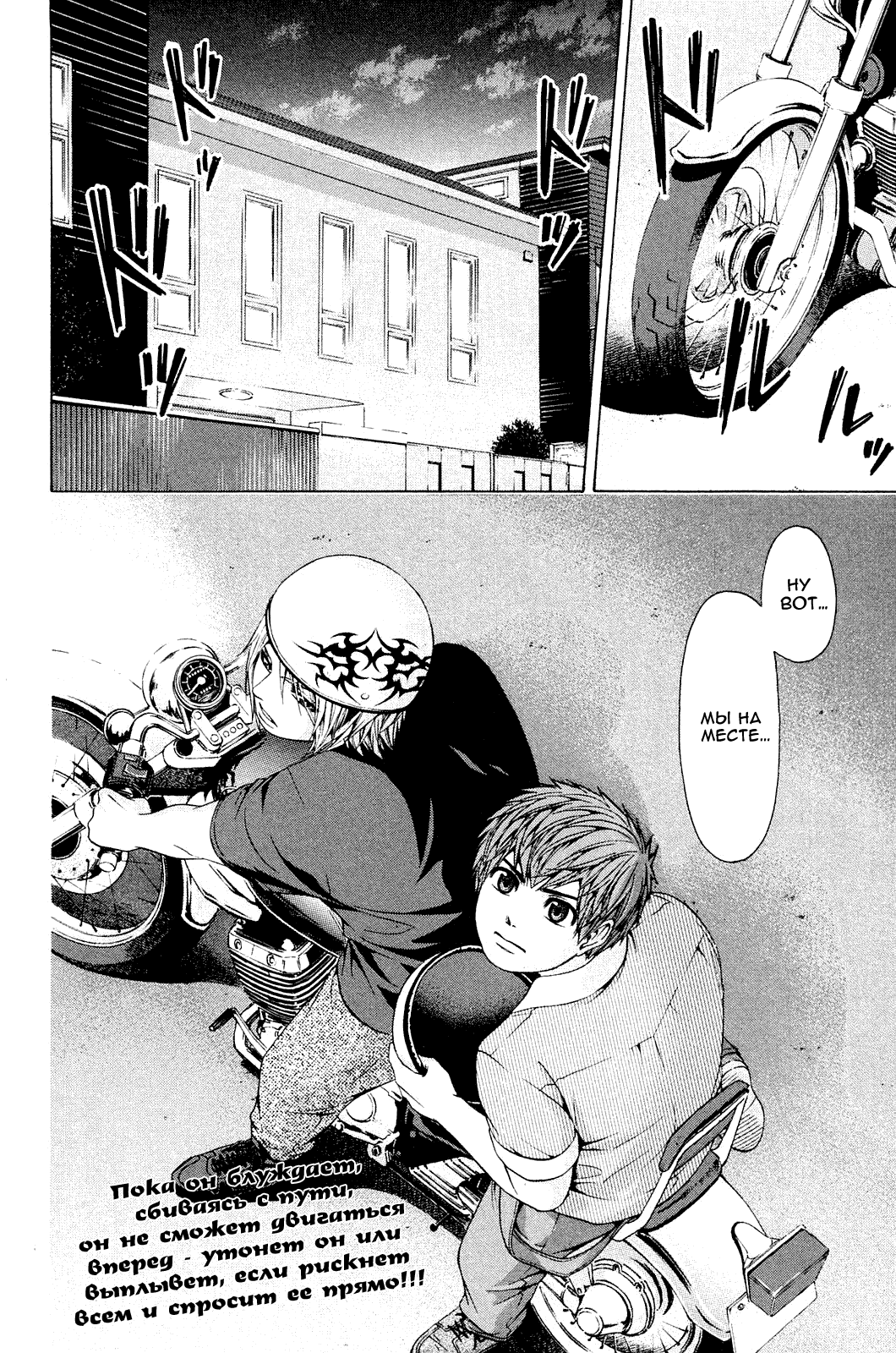 Манга Хороший Конец - Глава 61 Страница 18