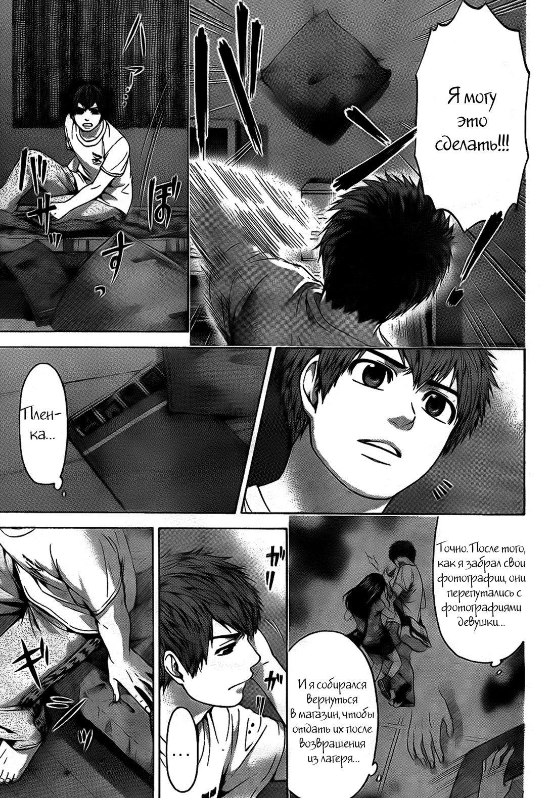 Манга Хороший Конец - Глава 61 Страница 3