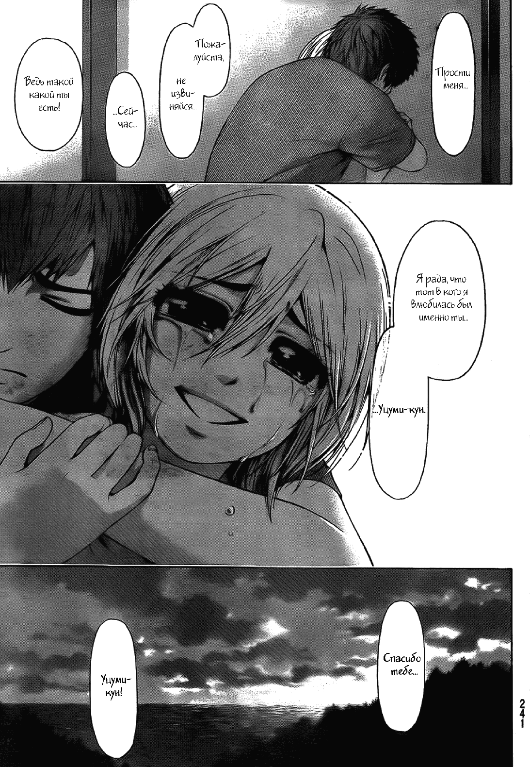 Манга Хороший Конец - Глава 60 Страница 13