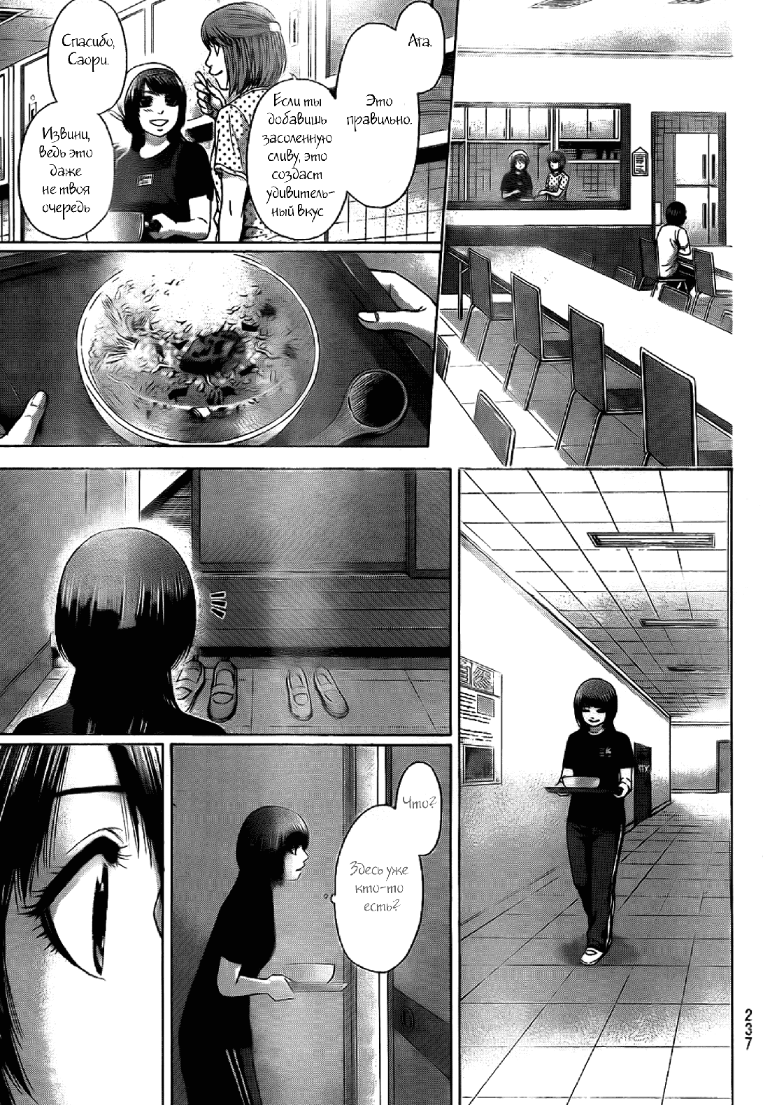 Манга Хороший Конец - Глава 60 Страница 9