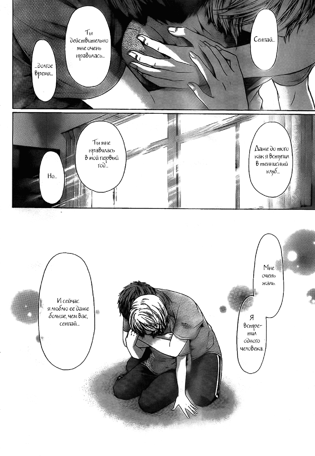 Манга Хороший Конец - Глава 60 Страница 12