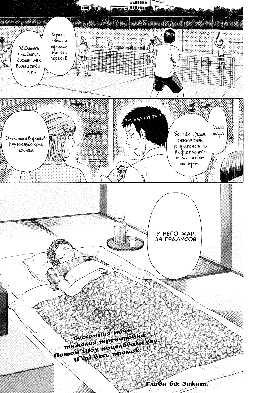 Манга Хороший Конец - Глава 60 Страница 1