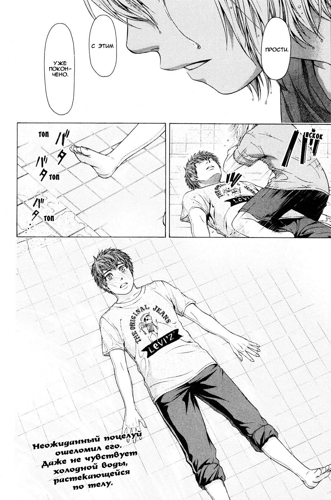 Манга Хороший Конец - Глава 59 Страница 23