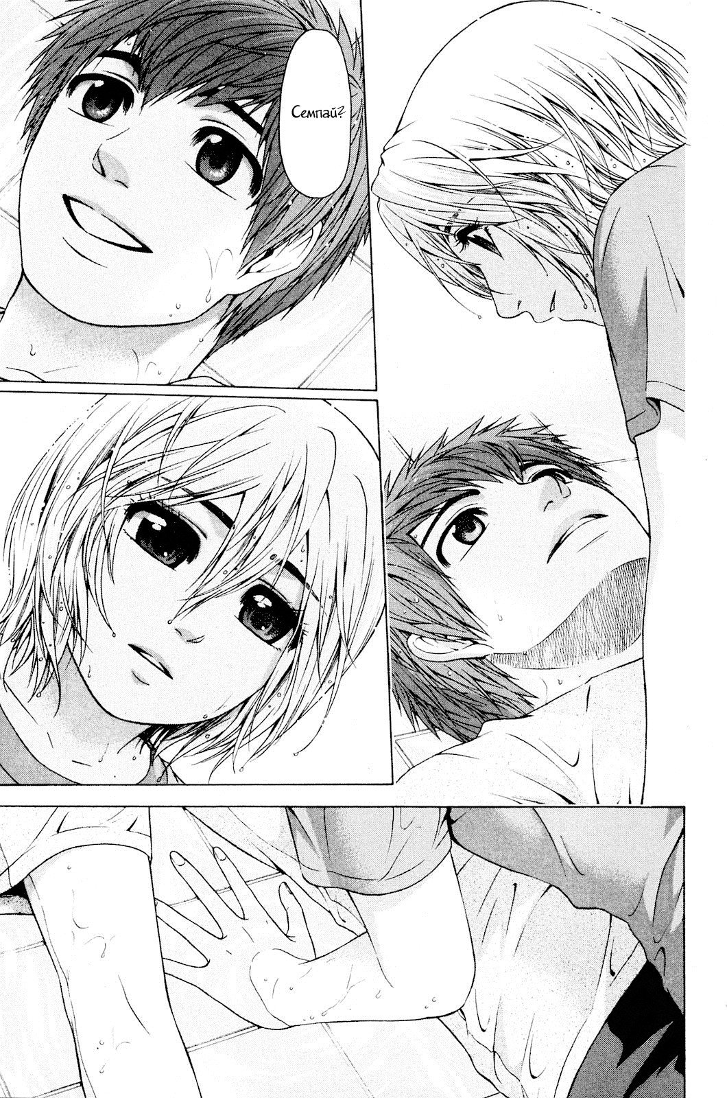 Манга Хороший Конец - Глава 59 Страница 19