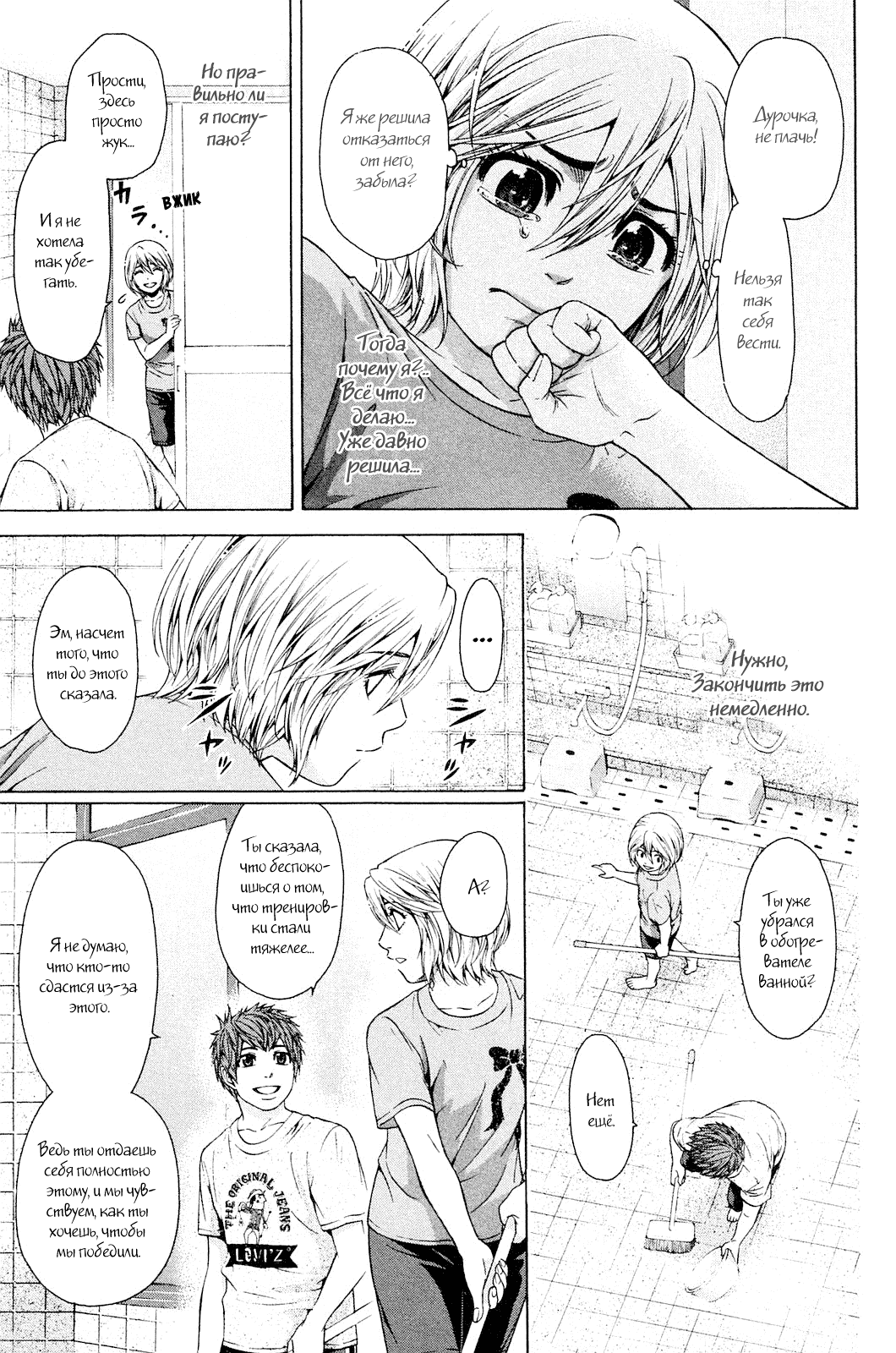 Манга Хороший Конец - Глава 59 Страница 13