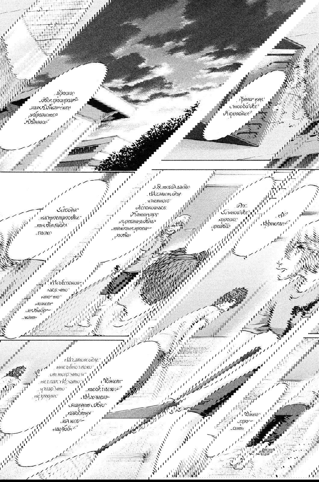 Манга Хороший Конец - Глава 59 Страница 11