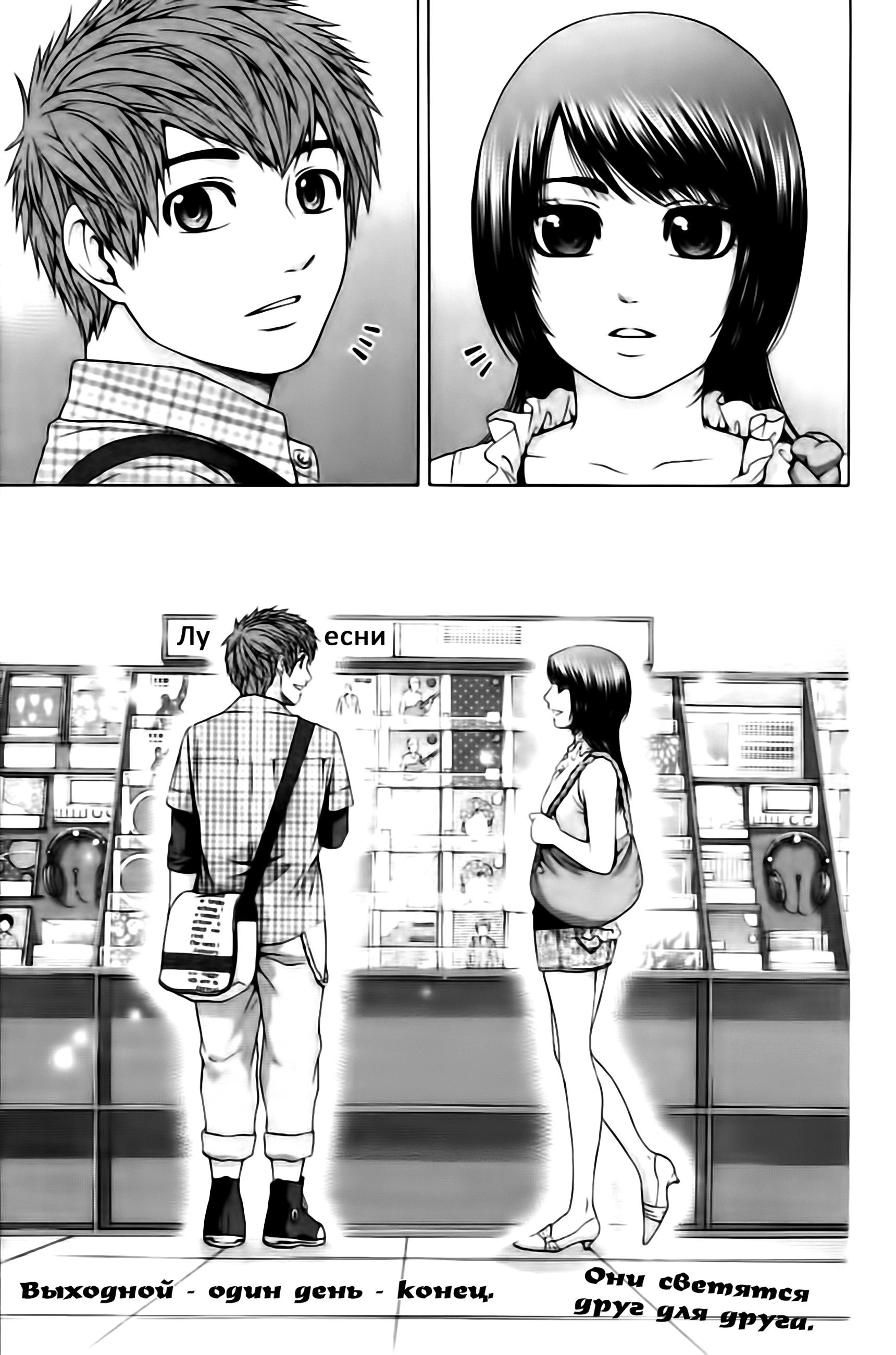 Манга Хороший Конец - Глава 59 Страница 5