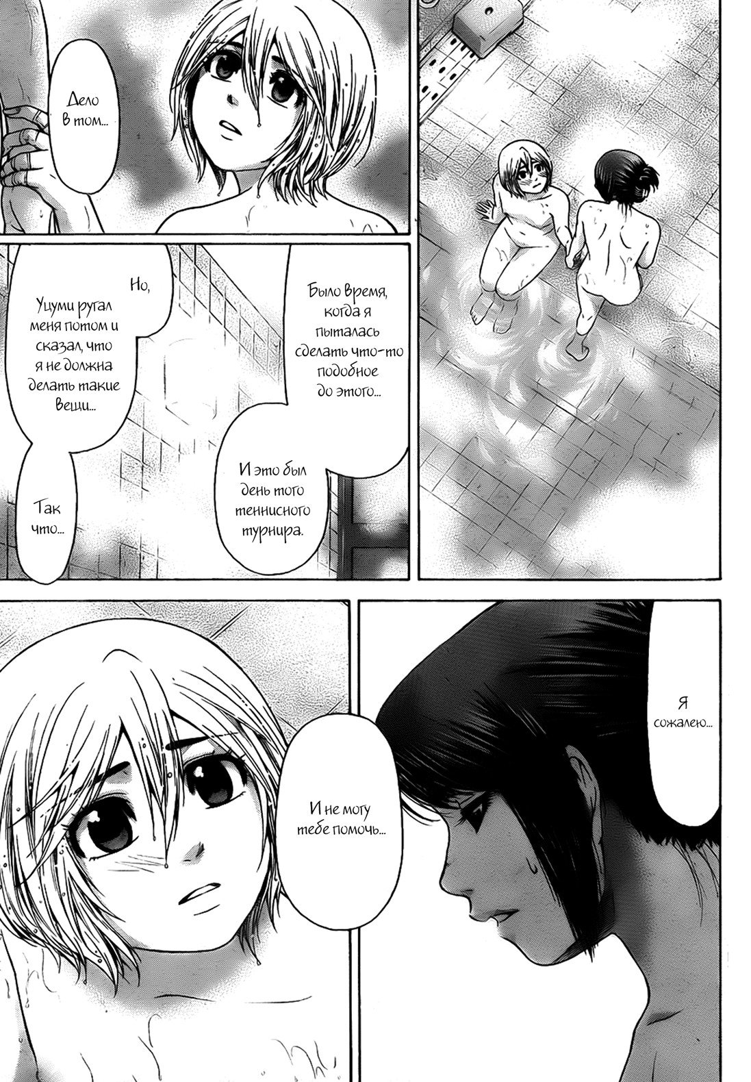 Манга Хороший Конец - Глава 57 Страница 3